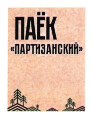 Товарный знак №987582, принадлежит организации Акционерное общество "Военторг", ОГРН 1097746264186, ИНН 7704726183