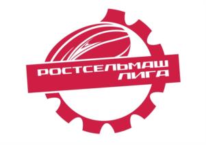 Товарный знак №987601, принадлежит организации Ассоциация участников детской лиги регби "Ростсельмаш – лига", ОГРН 1206100029871, ИНН 6166120286