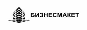 Товарный знак №987615, принадлежит организации Общество с ограниченной ответственностью "БИЗНЕСМАКЕТ", ОГРН 5137746162659, ИНН 7743909303