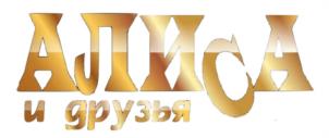 Товарный знак №987759, принадлежит организации Общество с ограниченной ответственностью Фирма «ЗЕВС», ОГРН 1067453006334, ИНН 7453155894