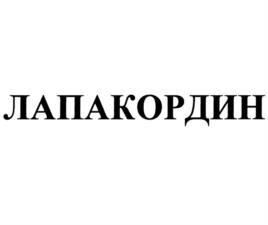 Товарный знак №987789, принадлежит организации Общество с ограниченной ответственностью "ЮжФарм", ОГРН 1076166004243, ИНН 6166063630