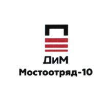 Товарный знак №987969, принадлежит организации Акционерное общество "Дороги и Мосты", ОГРН 1207700377972, ИНН 7730259560