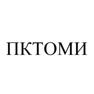 Товарный знак №987983, принадлежит организации Общество с ограниченной ответственностью "ПРОИЗВОДСТВЕННАЯ КОМПАНИЯ ТОМИ", ОГРН 1227400006646, ИНН 7452158814