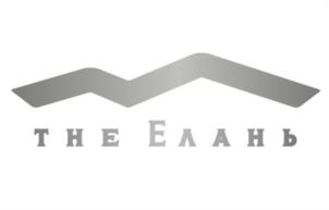 Товарный знак №988069, принадлежит организации Общество с ограниченной ответственностью "Еланско-Спасское", ОГРН 1097017001542, ИНН 7017232073