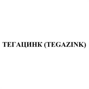 Товарный знак №988071, принадлежит организации Общество с ограниченной ответственностью "Гальванические технологии", ОГРН 1055244025121, ИНН 5261044308