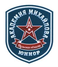 Товарный знак №988075, принадлежит организации Автономная некоммерческая организация "Академия хоккея им. Б.П. Михайлова", ОГРН 1157154022761, ИНН 7116149073