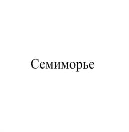 Товарный знак №988102, принадлежит организации Общество с ограниченной ответственностью "Великолукская рыбопромышленная компания", ОГРН 1056000129272, ИНН 6025025671