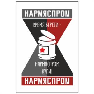 Товарный знак №988432, принадлежит организации Общество с ограниченной ответственностью "НАРМЯСПРОМ", ОГРН 5077746320042, ИНН 7743635677