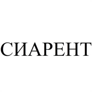 Товарный знак №988437, принадлежит организации Общество с ограниченной ответственностью "СИАРЕНТ", ОГРН 1222300042447, ИНН 2366036980