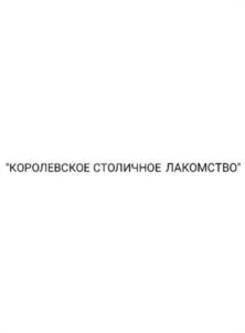 Товарный знак №988483, принадлежит организации Общество с ограниченной ответственностью "Дон", ОГРН 1111513012148, ИНН 1513031133