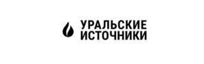 Товарный знак №988515, принадлежит организации Общество с ограниченной ответственностью «Производственное объединение «Уральские источники», ОГРН 1169658071505, ИНН 6679094793