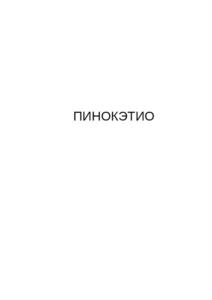 Товарный знак №988600, принадлежит ИП Волков Александр Сергеевич, ОГРНИП 322774600731321, ИНН 770700773962
