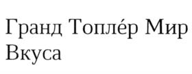 Товарный знак №988668, принадлежит ИП Фролов Алексей Александрович, ОГРНИП 320774600379405, ИНН 773462063558