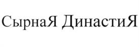 Товарный знак №988669, принадлежит ИП Фролов Алексей Александрович, ОГРНИП 320774600379405, ИНН 773462063558