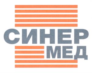Товарный знак №988680, принадлежит организации Общество с ограниченной ответственностью "СинерМед", ОГРН 1227700306195, ИНН 7727495743