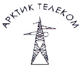 Товарный знак №988706, принадлежит организации Общество с ограниченной ответственностью "Арктик Телеком", ОГРН 1177847275561, ИНН 7814701456