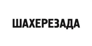 Товарный знак №988830, принадлежит организации Непубличное акционерное общество «СПЕКТР», ОГРН 1155476026034, ИНН 5404006590