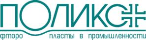 Товарный знак №988879, принадлежит организации Общество с ограниченной ответственностью "ПОЛИКС+", ОГРН 1034313512750, ИНН 4312127465