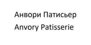 Товарный знак №988885, принадлежит ИП Воробьева Анастасия Андреевна, ОГРНИП 321911200092192, ИНН 910202897673
