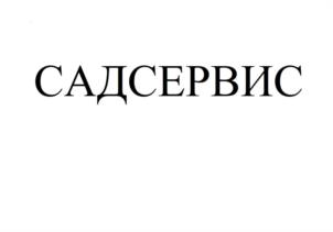 Товарный знак №989094, принадлежит ИП Прожерин Иван Анатольевич, ОГРНИП 310253601900052, ИНН 251135027334