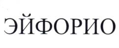 Товарный знак №989127, принадлежит организации Общество с ограниченной ответственностью "ГУРМЭ СЕРВИС", ОГРН 1227700129821, ИНН 7730275459