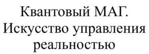 Товарный знак №989197, принадлежит ИП Курбанова Мариян Гасановна, ОГРНИП 315502400010181, ИНН 56205071816