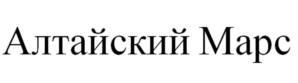 Товарный знак №989203, принадлежит ИП Метреев Айабас Олегович, ОГРНИП 318040000003811, ИНН 40100349760