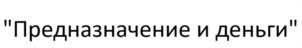 Товарный знак №989205, принадлежит ИП Курбанова Мариян Гасановна, ОГРНИП 315502400010181, ИНН 56205071816