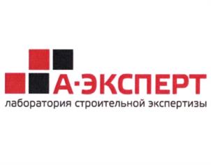 Товарный знак №989231, принадлежит организации Общество с ограниченной ответственностью "Лаборатория строительной экспертизы", ОГРН 5077746258948, ИНН 7702635332