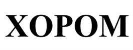 Товарный знак №989325, принадлежит организации Федеральное государственное унитарное предприятие "Всероссийская государственная телевизионная и радиовещательная компания", ОГРН 1027700310076, ИНН 7714072839
