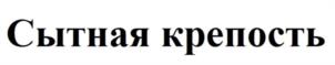 Товарный знак №989403, принадлежит организации ОБЩЕСТВО С ОГРАНИЧЕННОЙ ОТВЕТСТВЕННОСТЬЮ "ДОМ МЯСА", ОГРН 1226000001743, ИНН 6003007446