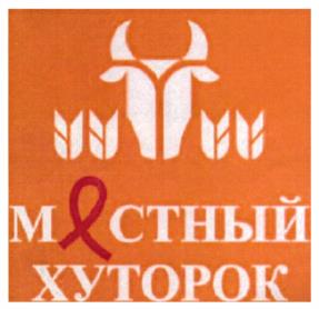 Товарный знак №989572, принадлежит организации Общество с ограниченной ответственностью "Гринвуд", ОГРН 1142536005116, ИНН 2536273733
