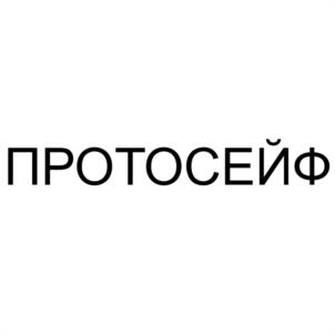 Товарный знак №989578, принадлежит организации Общество с ограниченной ответственностью «ПРОТОФИД», ОГРН 1207700169214, ИНН 9703012398