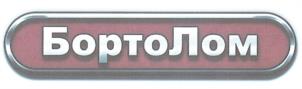 Товарный знак №989620, принадлежит ИП Филоненко Евгений Борисович, ОГРНИП 318246800104828, ИНН 246300195088