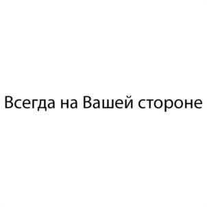 Товарный знак №989624, принадлежит организации ОБЩЕСТВО С ОГРАНИЧЕННОЙ ОТВЕТСТВЕННОСТЬЮ "АГЕНТСТВО ПРАВОВЫХ РЕШЕНИЙ "СПЕЦИАЛЬНЫЕ СИТУАЦИИ", ОГРН 1177847237150, ИНН 7842138186