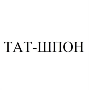 Товарный знак №989789, принадлежит ИП Хафизов Дамир Анасович, ОГРНИП 319169000125344, ИНН 162000918388