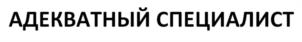 Товарный знак №989832, принадлежит ИП Калиничев Сергей Вячеславович, ОГРНИП 312784724900581, ИНН 782021707669