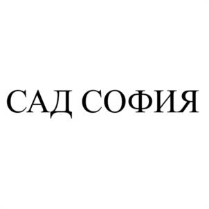 Товарный знак №989904, принадлежит ИП Кушнир Николай Никитович, ОГРНИП 319237500446606, ИНН 234906750861
