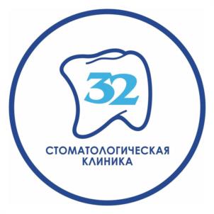 Товарный знак №989924, принадлежит организации Общество с ограниченной ответственностью "Стоматология 32", ОГРН 1150573000049, ИНН 573004164