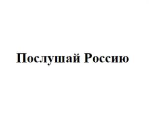 Товарный знак №989941, принадлежит ИП Сидюков Евгений Алексеевич, ОГРНИП 304231118400051, ИНН 233300624440