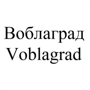 Товарный знак №989969, принадлежит организации Общество с ограниченной ответственностью "РЕКЛАМНАЯ ГРУППА "АСТРАХАНСКИЙ ПРЕСС-КЛУБ", ОГРН 1023000859320, ИНН 3015038965