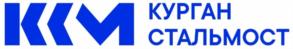 Товарный знак №990007, принадлежит организации Закрытое акционерное общество "Курганстальмост", ОГРН 1024500512200, ИНН 4501001235