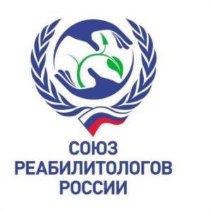 Товарный знак №990221, принадлежит организации Общероссийская общественная организация содействия развитию медицинской реабилитологии "Союз реабилитологов России", ОГРН 1137799018983, ИНН 7728401931
