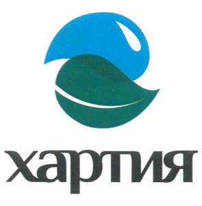 Товарный знак №990246, принадлежит организации Общество с ограниченной ответственностью "Хартия", ОГРН 1127746462250, ИНН 7703770101