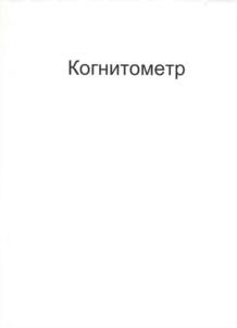Товарный знак №990283, принадлежит ИП Змеев Сергей Юрьевич, ОГРНИП 307770000196003, ИНН 771002497908