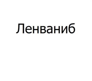 Товарный знак №990312, принадлежит организации ОБЩЕСТВО С ОГРАНИЧЕННОЙ ОТВЕТСТВЕННОСТЬЮ "ФАРМ-СИНТЕЗ", ОГРН 1134025000438, ИНН 4003033587
