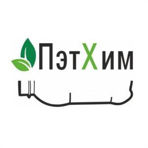 Товарный знак №990392, принадлежит организации Общество с ограниченной ответственностью «ПэтХим», ОГРН 1231600003062, ИНН 1650420773
