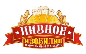 Товарный знак №990467, принадлежит ИП Чакрян Юрий Рафикович, ОГРНИП 304235507900015, ИНН 235500376206