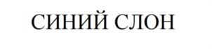 Товарный знак №990648, принадлежит ИП Шклярова Инна Анатольевна, ОГРНИП 322547600019981, ИНН 541015435492