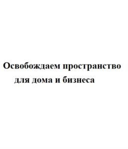 Товарный знак №990671, принадлежит организации Акционерное общество «Твой Склад», ОГРН 1222300006389, ИНН 2315224216